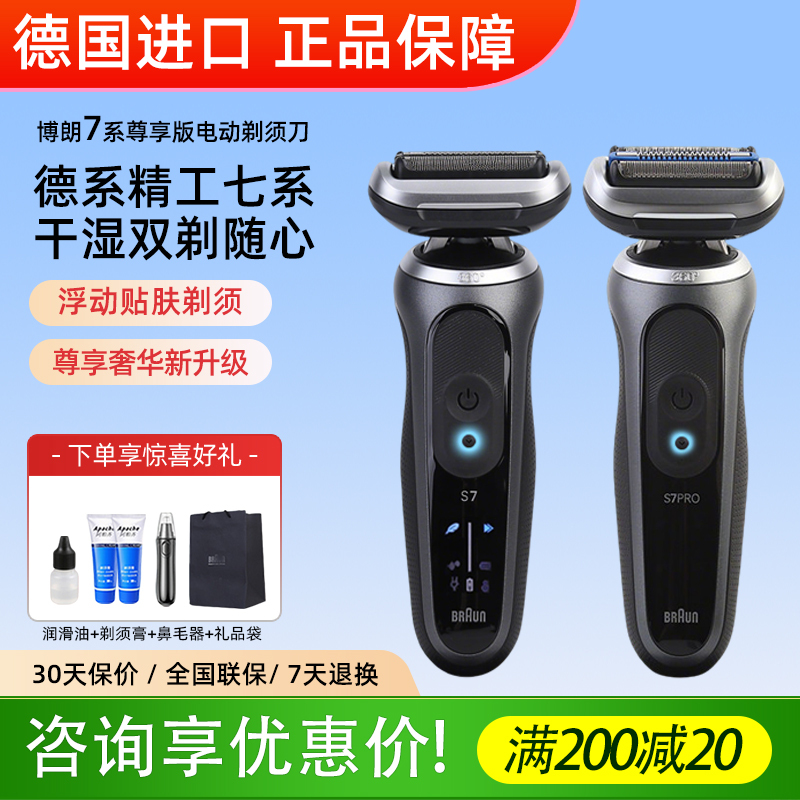 German Braun Series 7 Pro Thunder Cheetah Electric Shaver Imported Wet and Dry Dual-Use Razor Gift for Boyfriend German Braun Series 7 Pro Thunder Cheetah Electric Shaver Imported Wet and Dry Dual-Use Razor Gift for Boyfriend