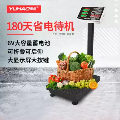 Folding 100kg electronic scale Platform scale Electronic scale pricing scale 150kg 300kg Express scale Loadometer scale