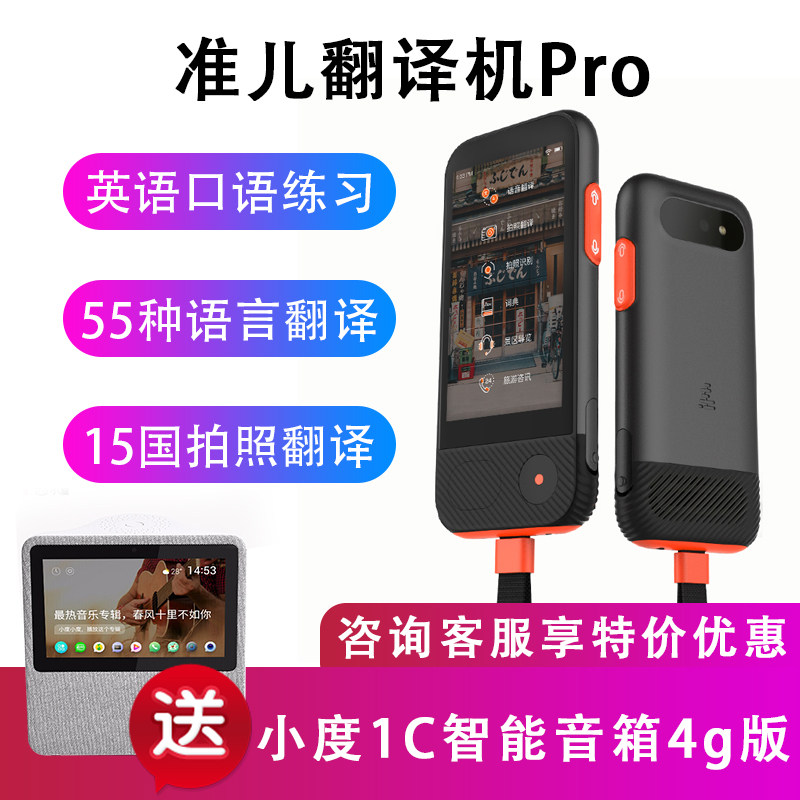 Translation Machine 53 National Language Translators with Simultaneous Translation Machine to travel abroad Translator Ingator Ying