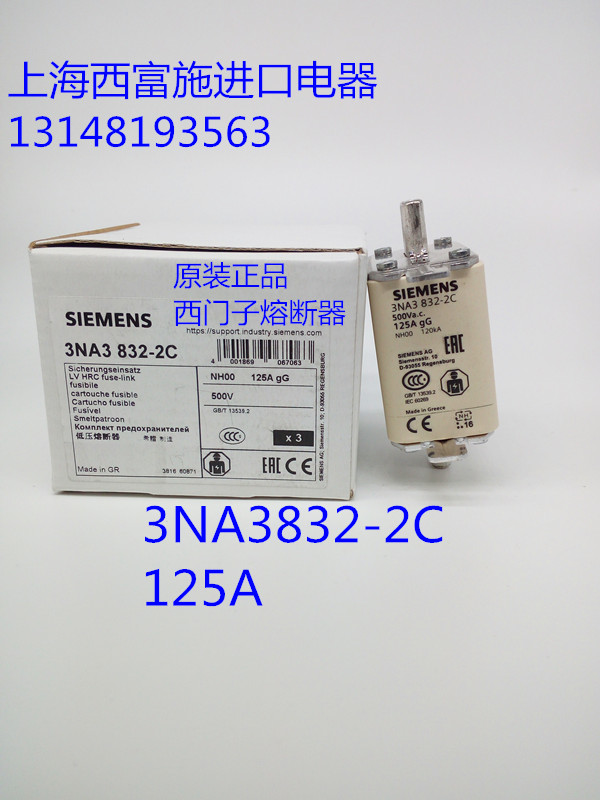 Original fit Siemens fuse ceramic fuse 3NA3832 2C 125A