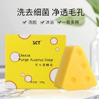 Мыло очищающее от сырного клеща 100г [3 коробки]