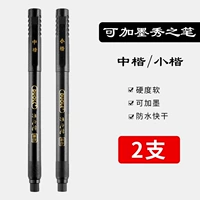 Китайская обычная вязь + мелкая обычная вязь — по 1 шт.