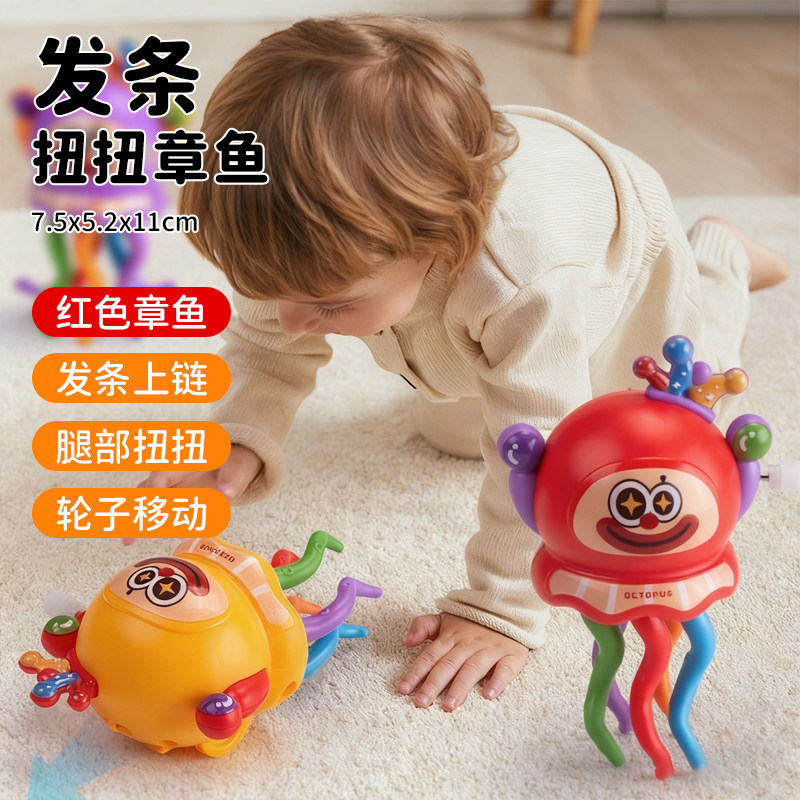 子供向け人気のゼンマイ式ダンシングピエロおもちゃ - ストレス解消、ねじれるトウモロコシ、這うタコ、面白いおもちゃ