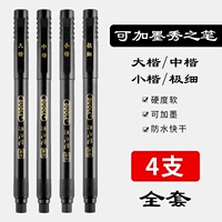 Большой обычный шрифт + средний обычный шрифт + мелкий обычный шрифт + очень мелкий – по 1 шт.