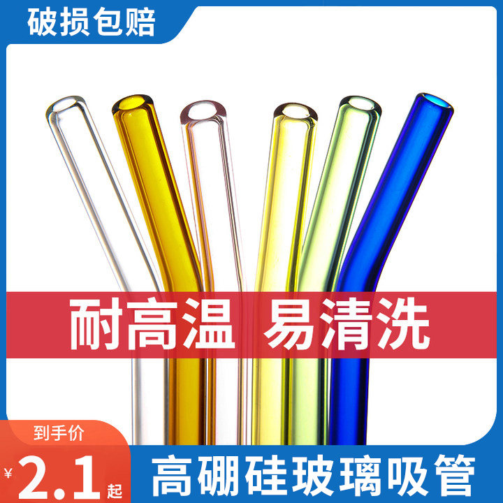 Glass straw heat-resistant and anti-mouth red pearl milk tea transparent adult maternal environment non-disposable coarse straw-Taobao