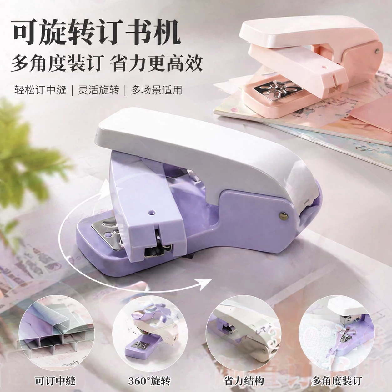 Rotating stapler for primary and secondary school students to stitch center seams
