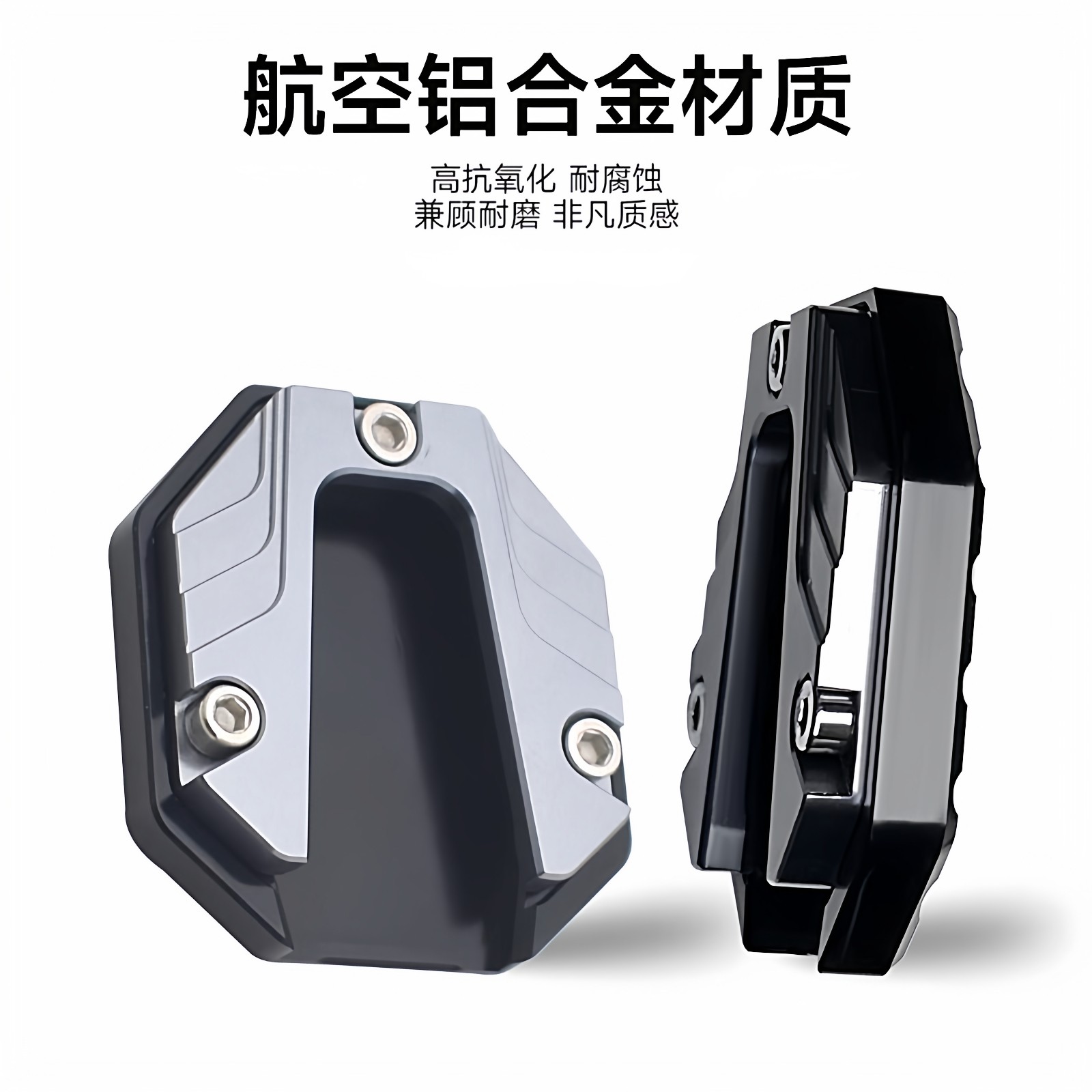 Electric Vehicle Side Stand Enlarged Base Foot Support Widened Anti-Slip Side Stand Cover Scooter Single Stand Modification Parts