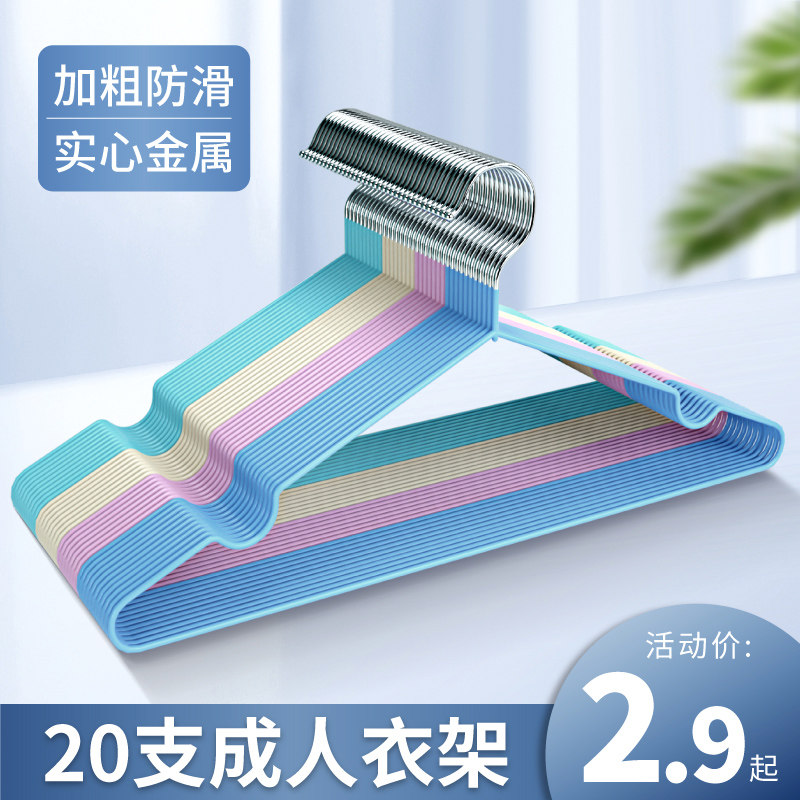 Hangers Household hanging clothes supports Bedroom balcony Stainless steel seamless drying hangers hangers Clothes storage shelves