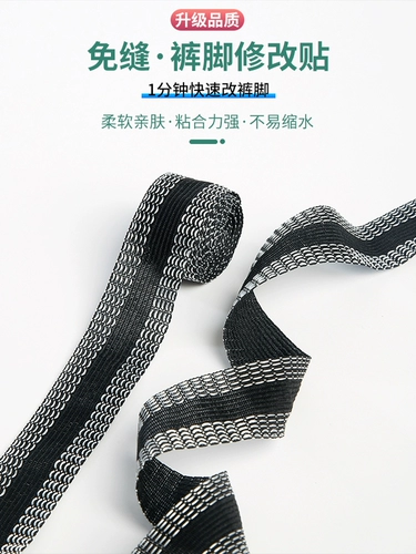 Штаны, самоклеющиеся наклейки на ноги