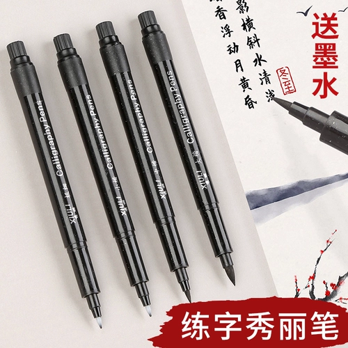 Мягкую ручку-кисть можно заправлять чернилами. Мелкий обычный почерк учащихся, средний и крупный обычный почерк, практика каллиграфии твердым пером, вход в систему, практика каллиграфии подписи