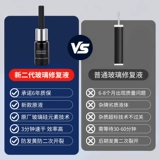 Жидкость для ремонта переднего лобового стекла, ремонт трещин на автомобильном стекле, восстанавливающий агент, клей для трещин в виде бычьего глаза