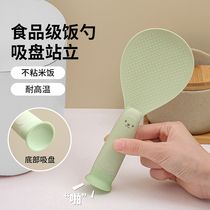 Suction cup kitchen bear rice spoon can stand upright non-stick rice rice cooker food grade high temperature resistant standing household