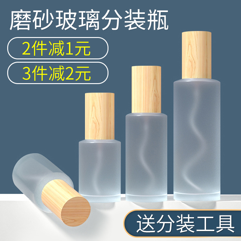 Split Bottle Cosmetics Spray Bottle Glass Empty Bottle Press Type Fine Mist Travel Portable Spray Pot Face Lotion Spray Bottle