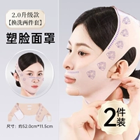 Модернизированная модель ❤️ (двухслойный лифтинг + похудение лица) [сменный комплект из 2 шт.]