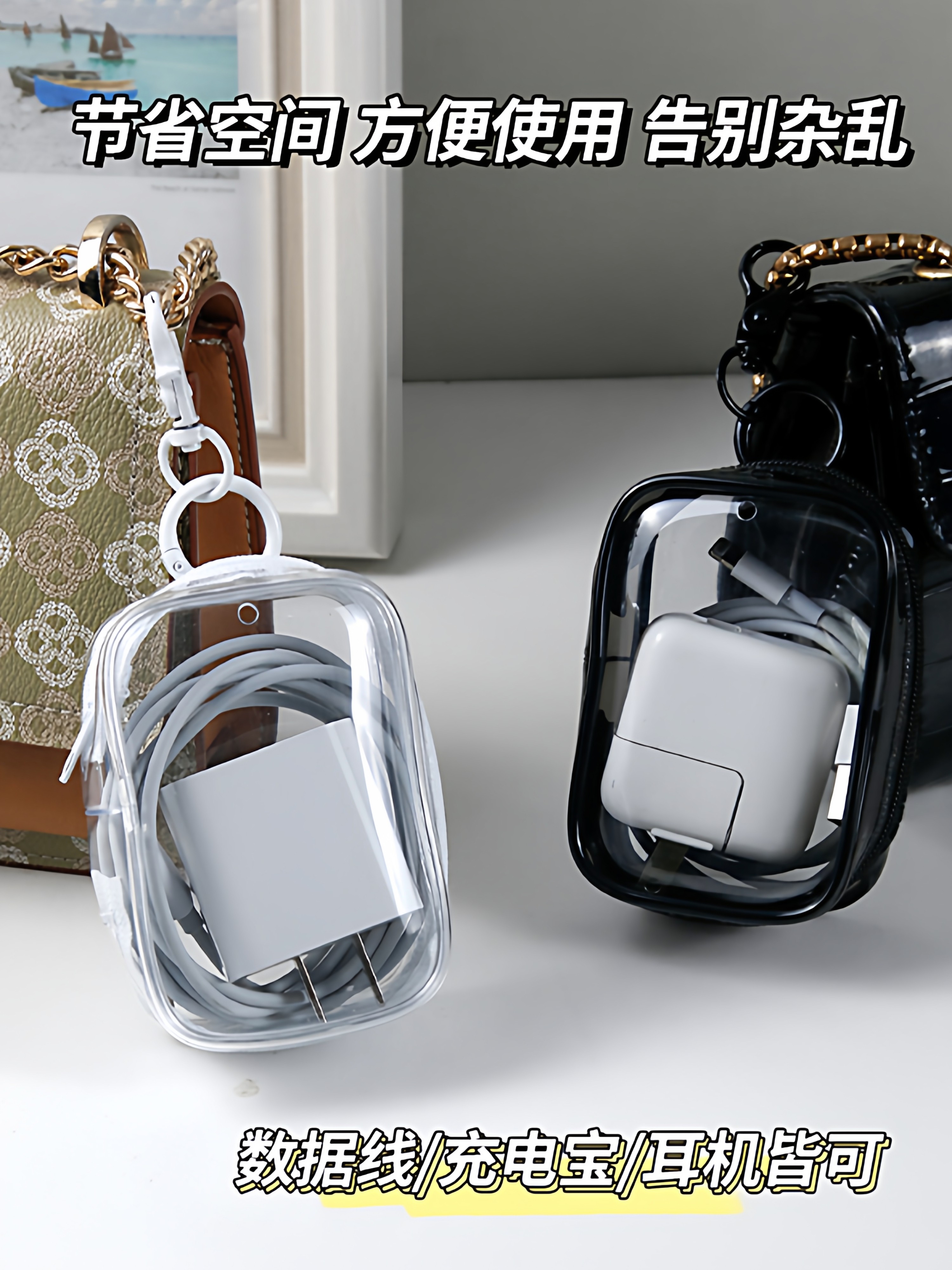 Transparent Data Cable Storage Bag for Travel, Digital Charger Cable Management, Protective, Visible, Multi-Purpose, Portable Organizer Bag