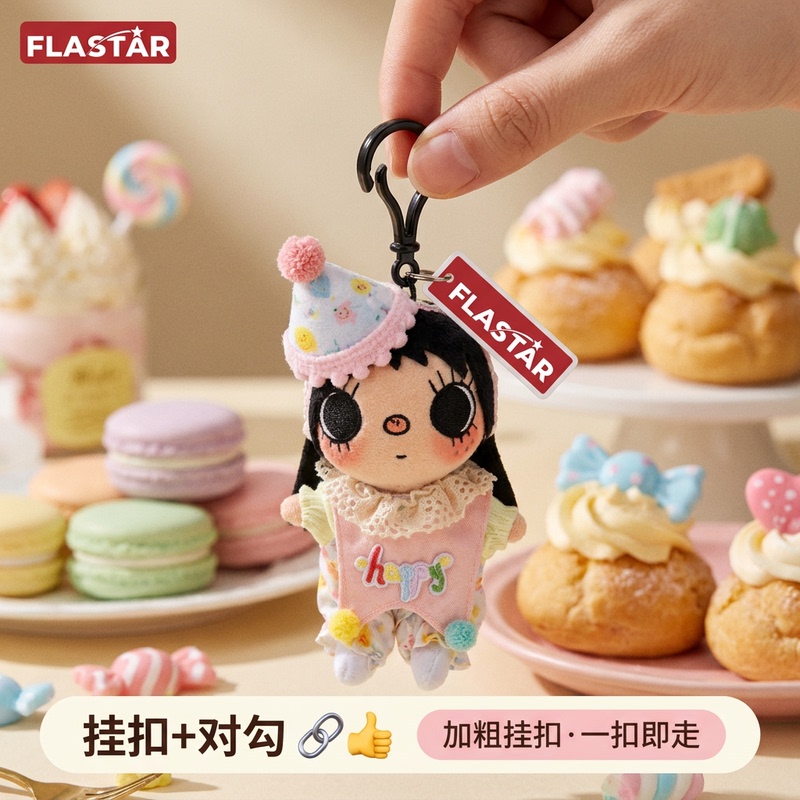 Japanese Flastar Birthday Set Small Jade Yuy Bag Pendant 10cm Doll Car Hanging Decoration Keychain Gift Birthday Japanese Flastar Birthday Set Small Jade Yuy Bag Pendant 10cm Doll Car Hanging Decoration Keychain Gift Birthday