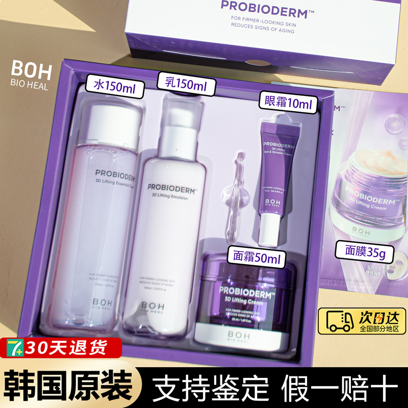 Korean Boh Baixi Water Emulsion Set Box: Elasticity, Hydration, Moisturizing, Anti-Aging, Refreshing, Nourishing Face Cream, Brightening, Firming Korean Boh Baixi Water Emulsion Set Box: Elasticity, Hydration, Moisturizing, Anti-Aging, Refreshing, Nourishing Face Cream, Brightening, Firming