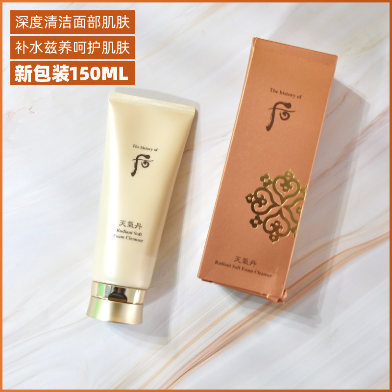 Weather Dan Wash Face Milk Korea WHOOO Rear Deep Clean Moisturizing Moisturizing Whitening South Korea Wash Face Milk Daughter