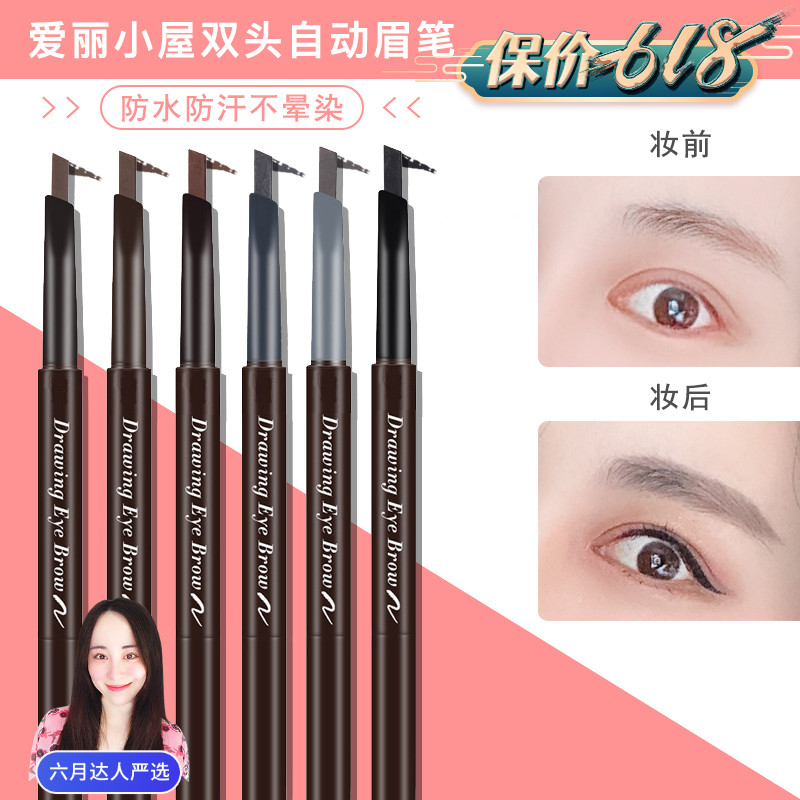 South Korea Love Lie Cottage Double Head Eyebrow Pen Female Flagship Store Officer Net Waterproof sweat-proof Persistent not falling out of color No-fainting rotation