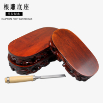 Qishi root carving solid wood base bracket Small ornaments Vase Bonsai Buddha statue base round grooved log cushion height