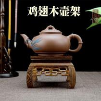 Solid wood pot holder base Tea set rack Teapot rack Pot support pot mat Tea ceremony tea set Spare parts Heat insulation Purple sand pot holder