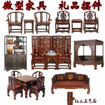 Red solid wood carving crafts Chinese antique Ming and Qing miniature miniature furniture model red acid branch red sandalwood small ornaments