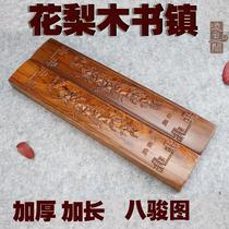 Lingyunge Mahogany paperweight ruler Calligraphy Wenfang Four treasures African Rosewood embossed paper Embossed book town gift