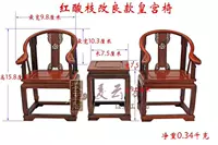 Jiaozhi Dalfa улучшил дворцовое кресло (бутик)