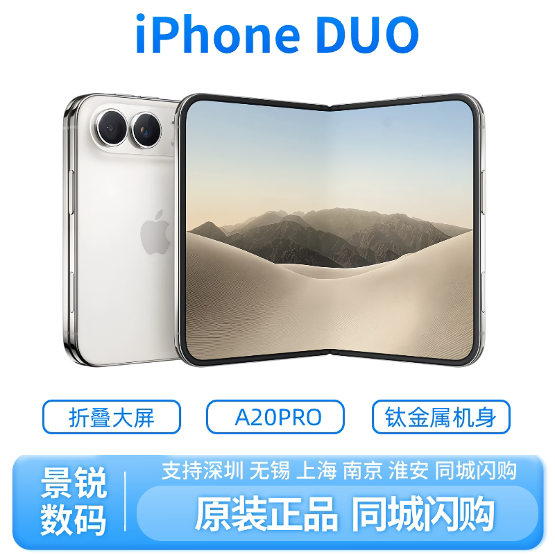 APPLE iPhone Duo Mobile Phone, Brand New, Chinese Version, Foldable Screen, Original and Authentic, in Stock, Same-City Flash Sale APPLE iPhone Duo Mobile Phone, Brand New, Chinese Version, Foldable Screen, Original and Authentic, in Stock, Same-City Flash Sale