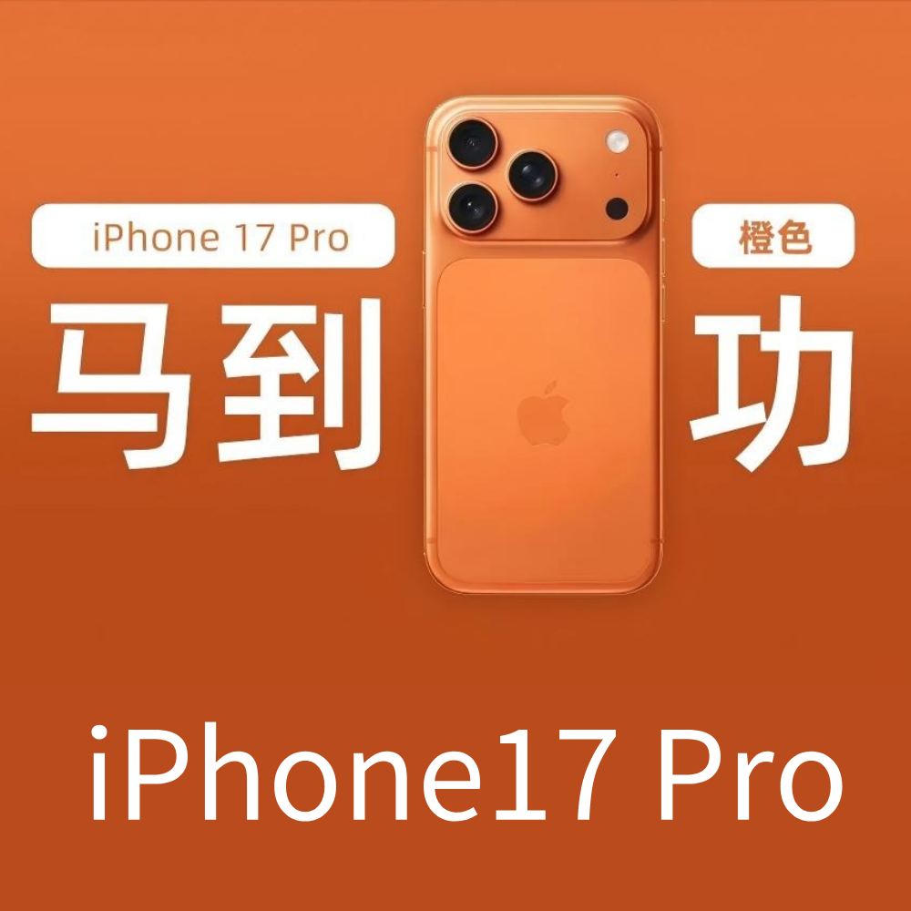 Яблоко, iPhone 17, многоцветный мобильный телефон, (Физики)