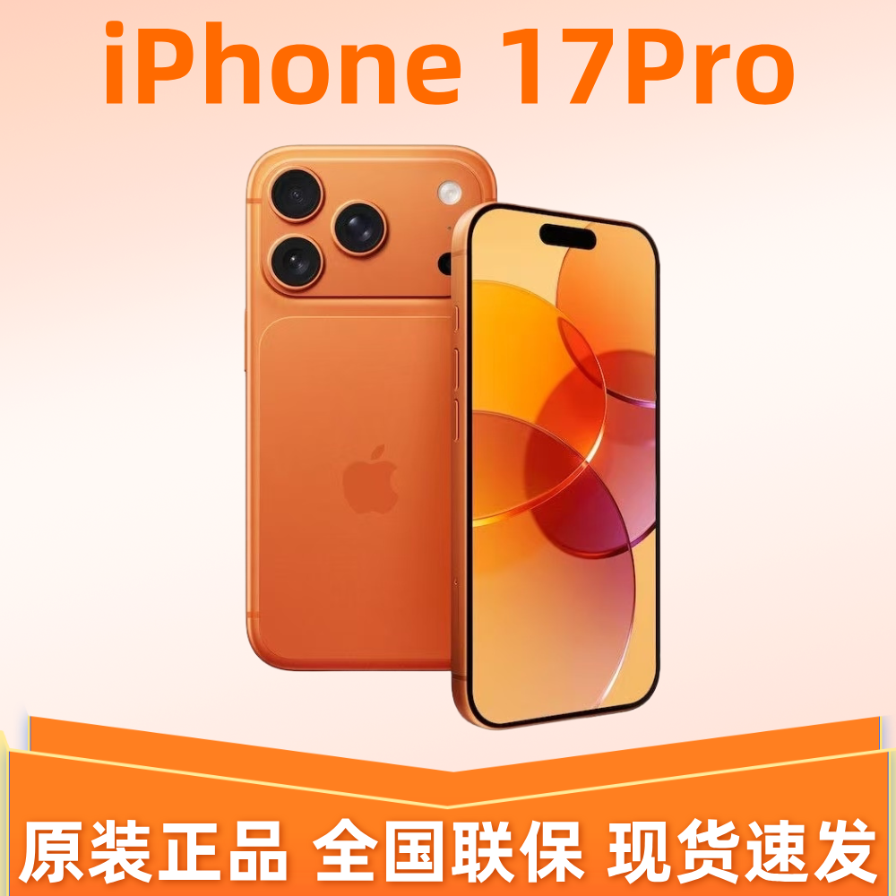 Яблоко, iPhone 17, многоцветный мобильный телефон, (Физики)