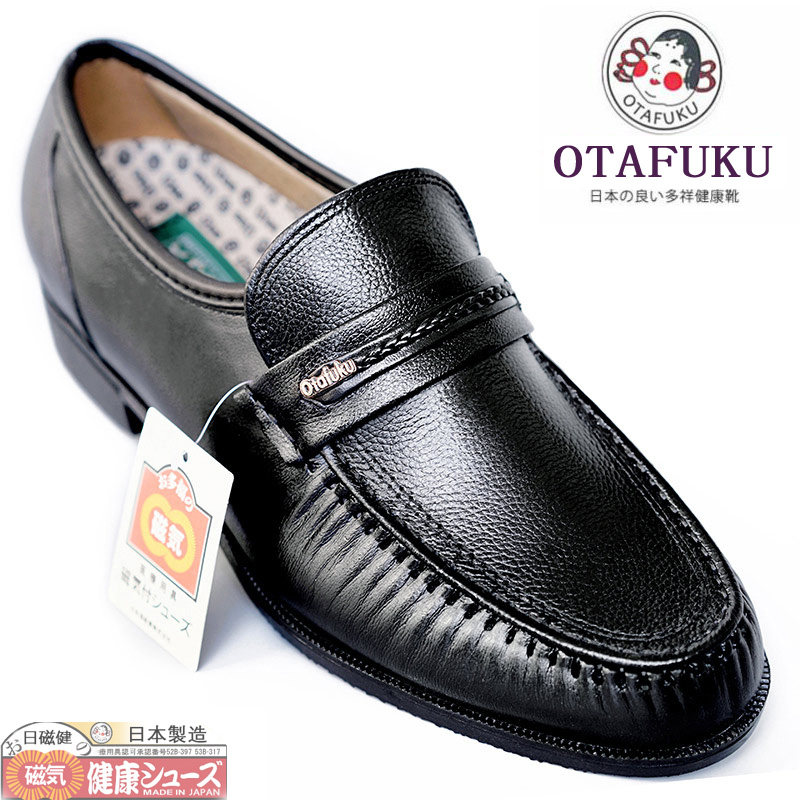Japanese magnetic health fifth generation gentleman 098 Japan a lot of blessing OTAKOFU magnetic therapy health shoes health shoes health king