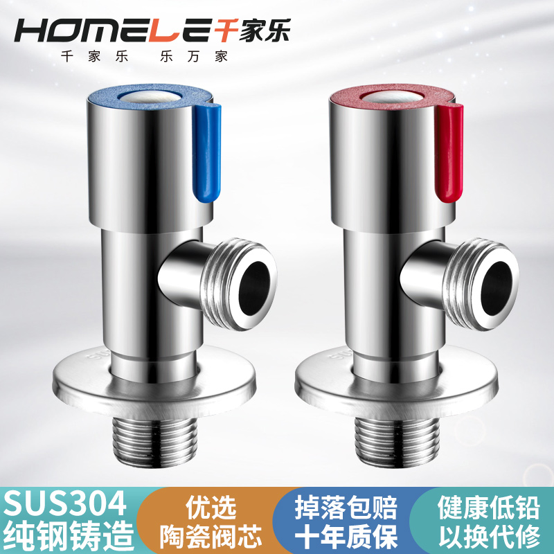 Thousand Jiale 304 stainless steel angle valve hot and cold triangle valve water check valve toilet toilet water heater universal angle valve