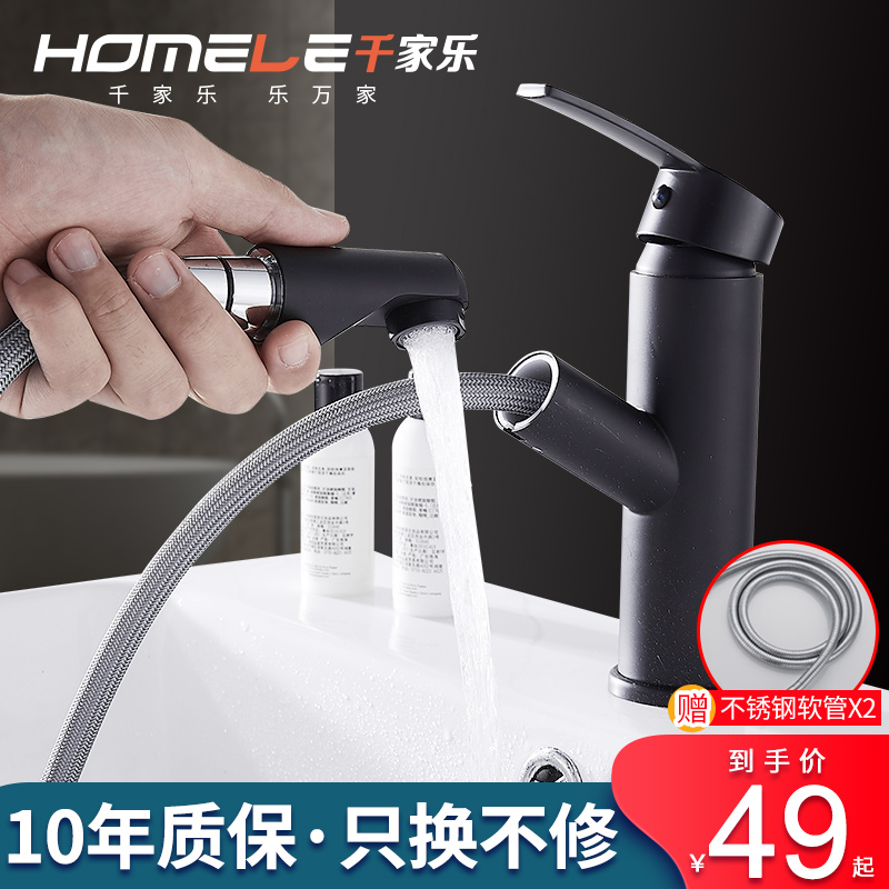 Pull-out faucet washbasin pool hot and cold water toilet washstand basin wash basin wash basin stretch home