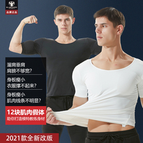 New winter invisible fake chest muscle-enhancing artifact male skinny cos shoulder pad fake shoulder artifact body shaping base T-shirt