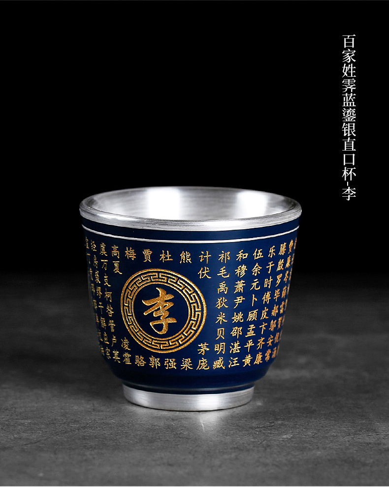 The Custom ji LanLiu silver surname single CPU master cup single silver 999 ceramic kung fu tea cup single lettering