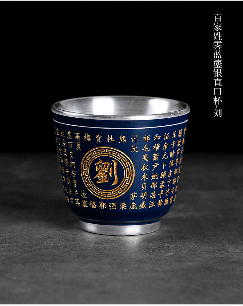 The Custom ji LanLiu silver surname single CPU master cup single silver 999 ceramic kung fu tea cup single lettering