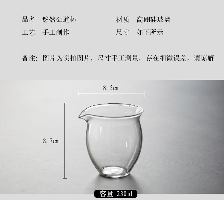 Japanese glass fair keller thickening transparent high high - borosilicate heat - resistant tea home from the large sea and a cup of tea