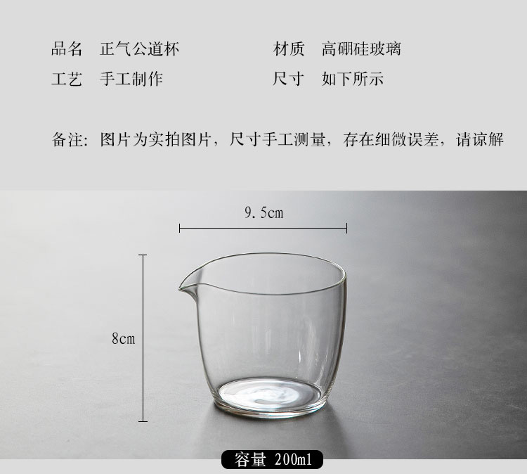 Japanese glass fair keller thickening transparent high high - borosilicate heat - resistant tea home from the large sea and a cup of tea