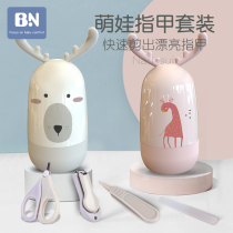 Baby nail clipper set Baby nail clipper special anti-pinch meat nail clipper supplies Infant and child care package