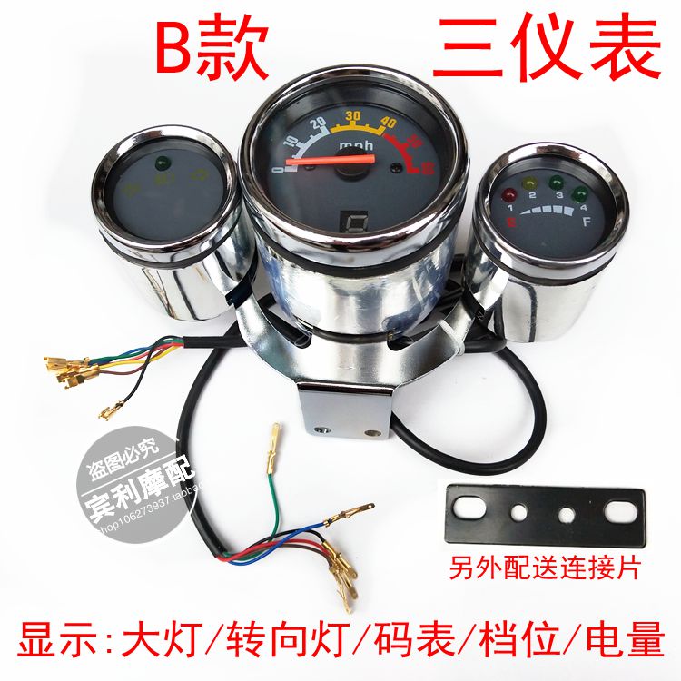 Bộ phận sửa đổi xe máy phổ quát đơn mét ba dụng cụ vị trí điện mã bảng đèn pha bật tín hiệu hiển thị bảng đồng hồ điện tử xe máy wave