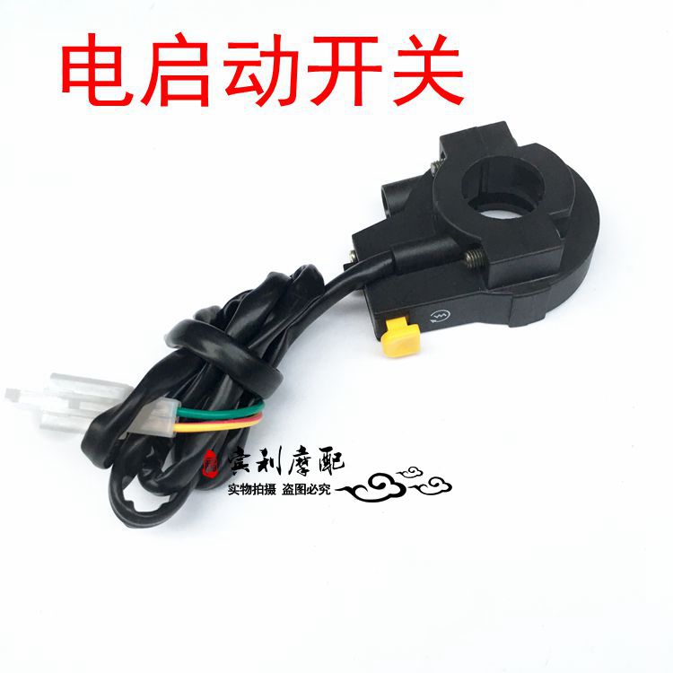 Bộ tay ga xe máy off-road phụ kiện sửa đổi cưỡi tay lái bãi biển chéo bàn đạp bộ tay lái phanh điện ba bánh bọc tay ga xe máy