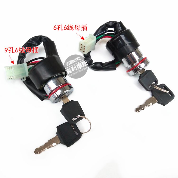 Cross country locomotive 6-line 3-gear electronic door lock electric door switch with 2 key locomotive key switch
