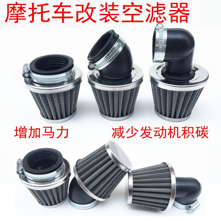 Locomotive retrofit accessories Mountain leaf Fuxi Ghost Fire Winter Mushrooms Head High Air Volume Air Filter Filter Clear GY6 Mushroom Head