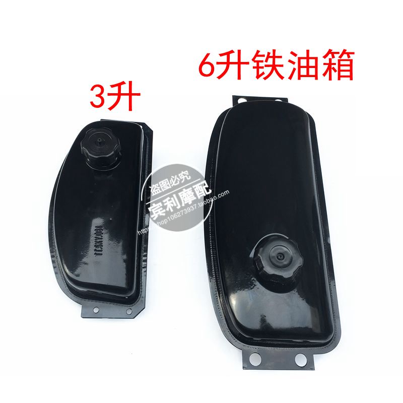 110-250cc production of four wheels Cardiner iron tank modified locomotive beach car 6 liters large oil tank iron oil pot