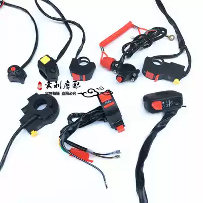 Zongshen GY Jialing Chinese cabbage CQR250 off-road locomotive General accessories ignition belt flameout start right switch