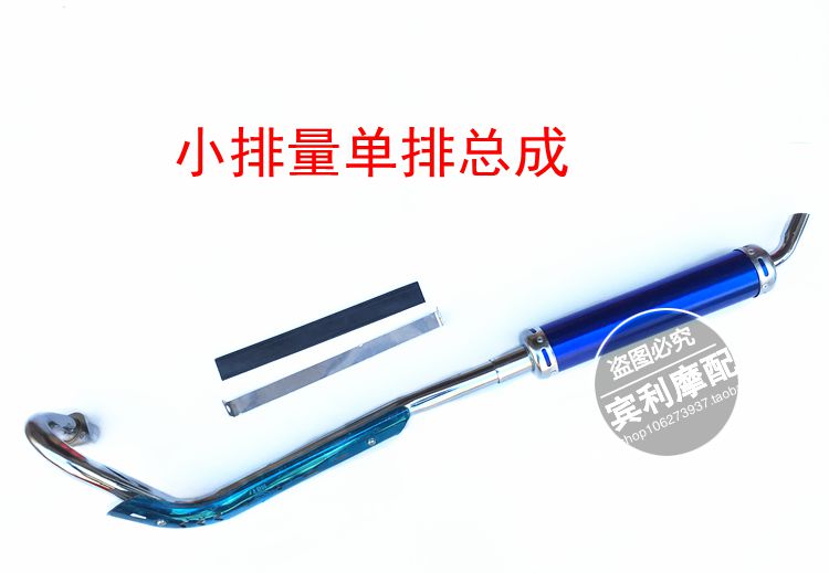 110-125CC off-road ATV Bull Bull Cao độ kép hợp kim nhôm - Ống xả xe máy bô xe máy wave