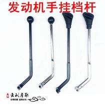 Three-wheeled motorcyclist gear lever kart ATV modification accessories front and rear hand shift lever universal gear lever