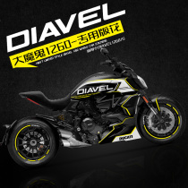 Apply Ducadi DUCATI big devil retrofit version Playa waterproof hub patch tank with custom stickers