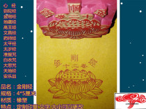 Customize the seal lotus seal Guanyin via the Mituo Jing Jingping through the Taiping ground and through the various types of